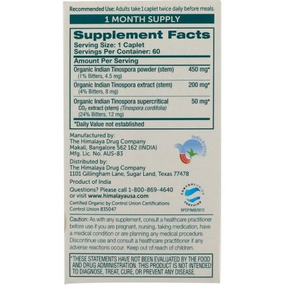 Guduchi, 60 cápsulas de Himalaya Himalaya HIM-40601 Termogénicos, Energético (Activadores Metabólicos) salud.bio